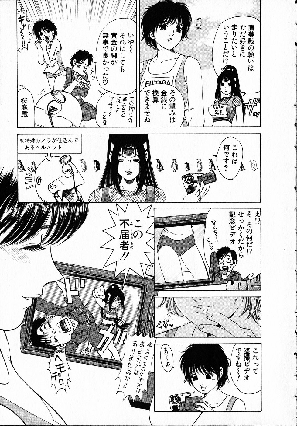 [小林拓己] くノ21ホタル