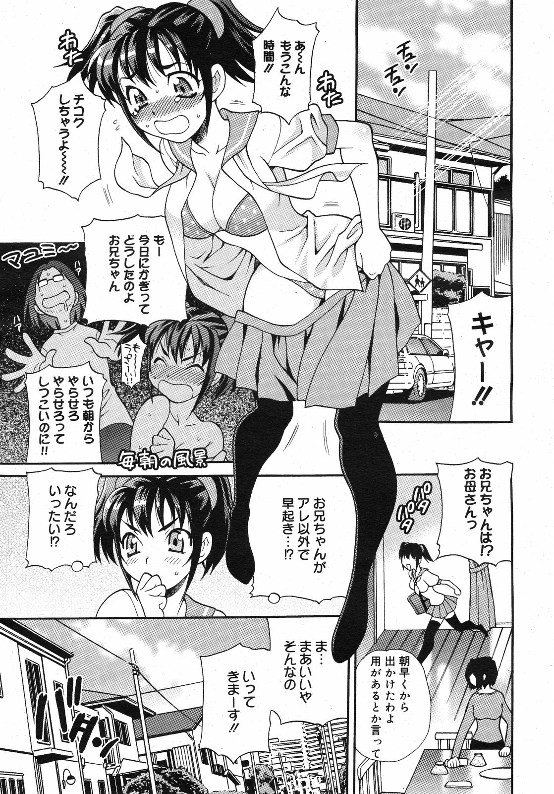 コミックゼロエクス Vol.13 2009年1月号