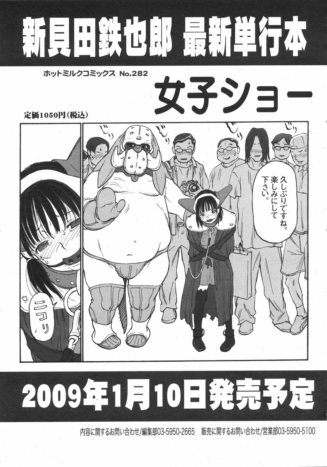 コミックゼロエクス Vol.13 2009年1月号