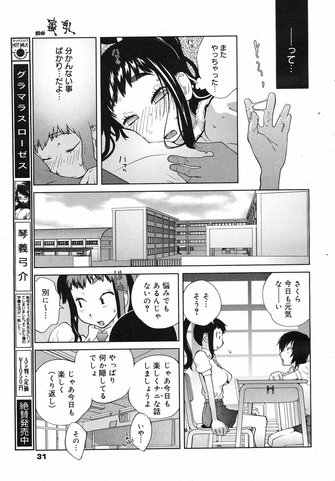 コミックゼロエクス Vol.13 2009年1月号