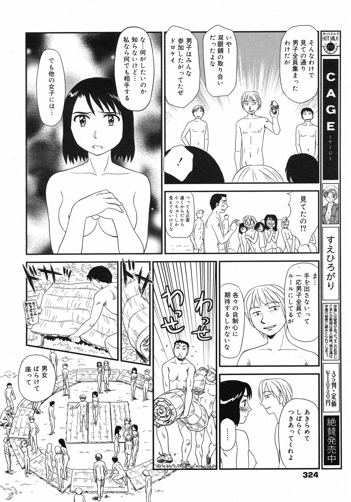 コミックゼロエクス Vol.13 2009年1月号