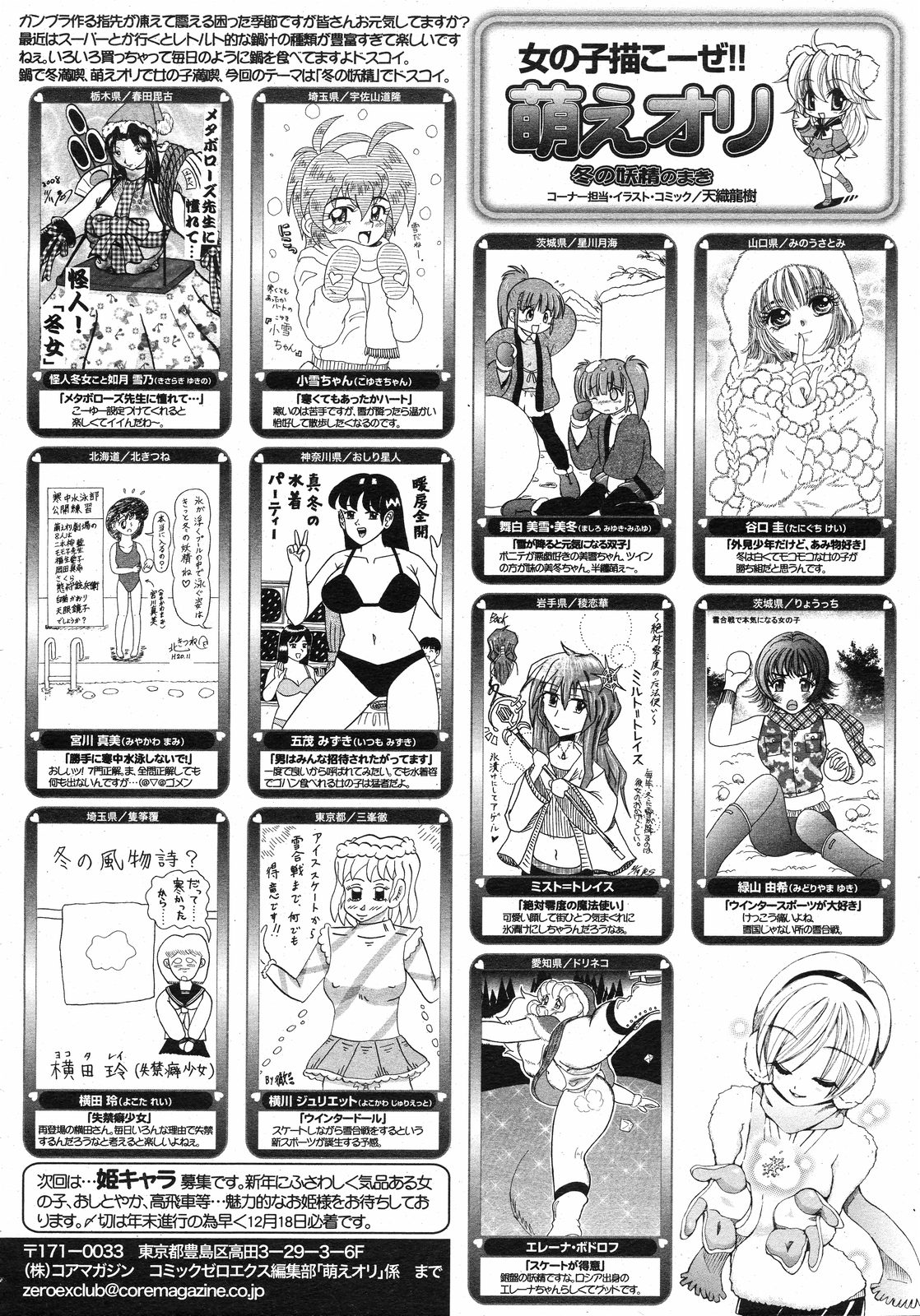 コミックゼロエクス Vol.13 2009年1月号