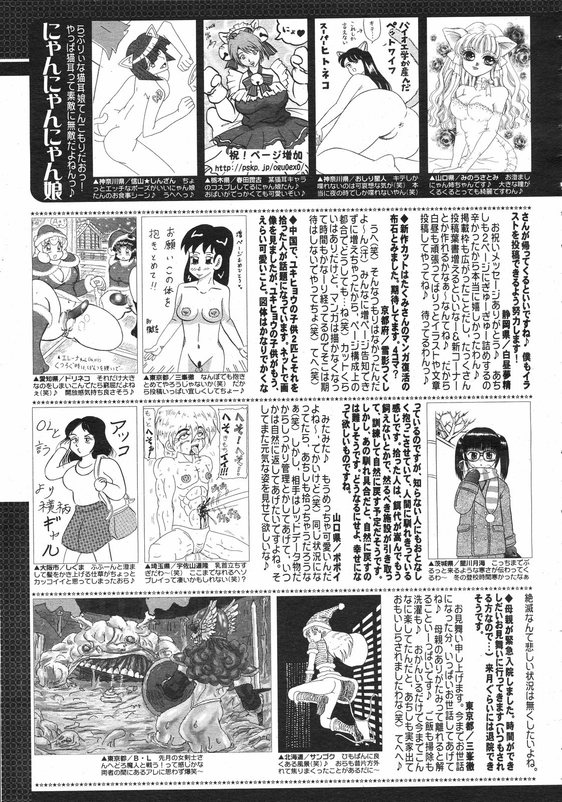 コミックゼロエクス Vol.13 2009年1月号