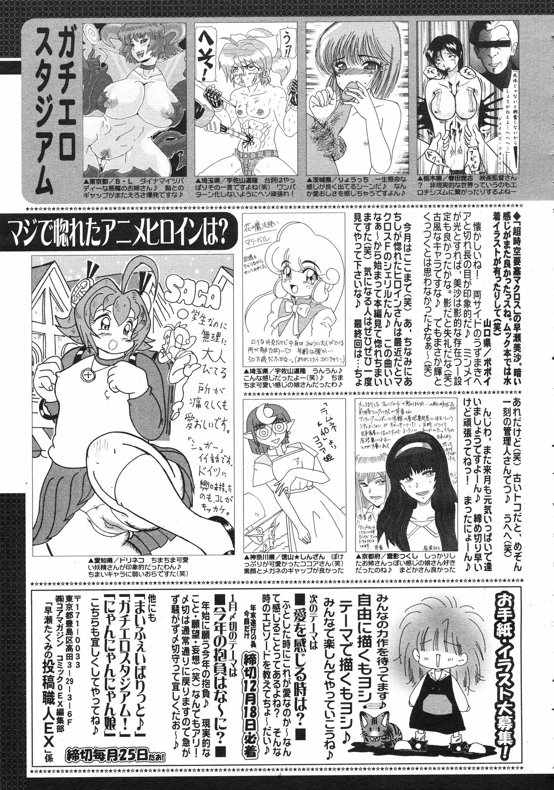 コミックゼロエクス Vol.13 2009年1月号