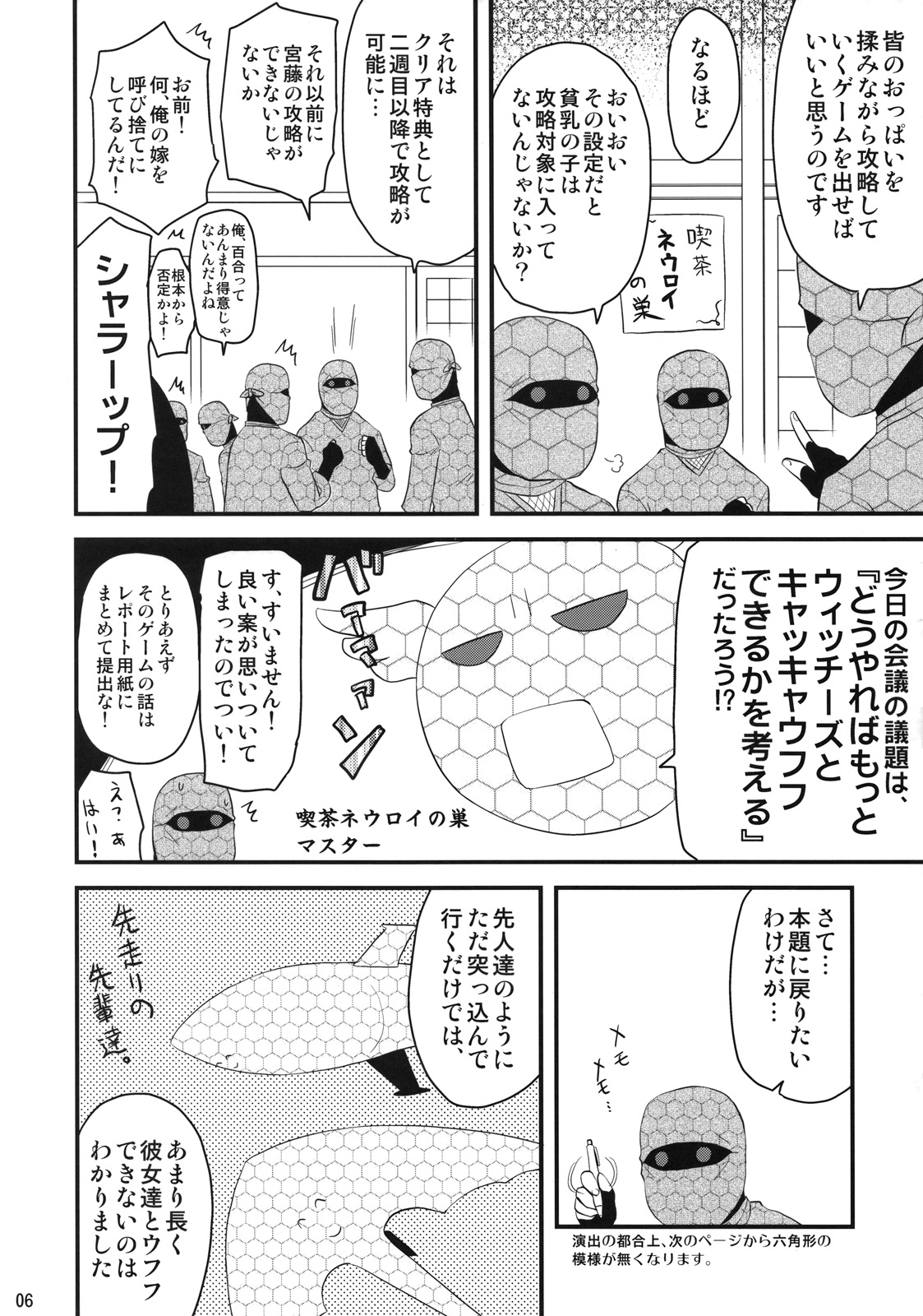 (サンクリ41) [真・聖堂☆本舗 (聖☆司)] 第501回ネウロイ会議 (ストライクウィッチーズ)