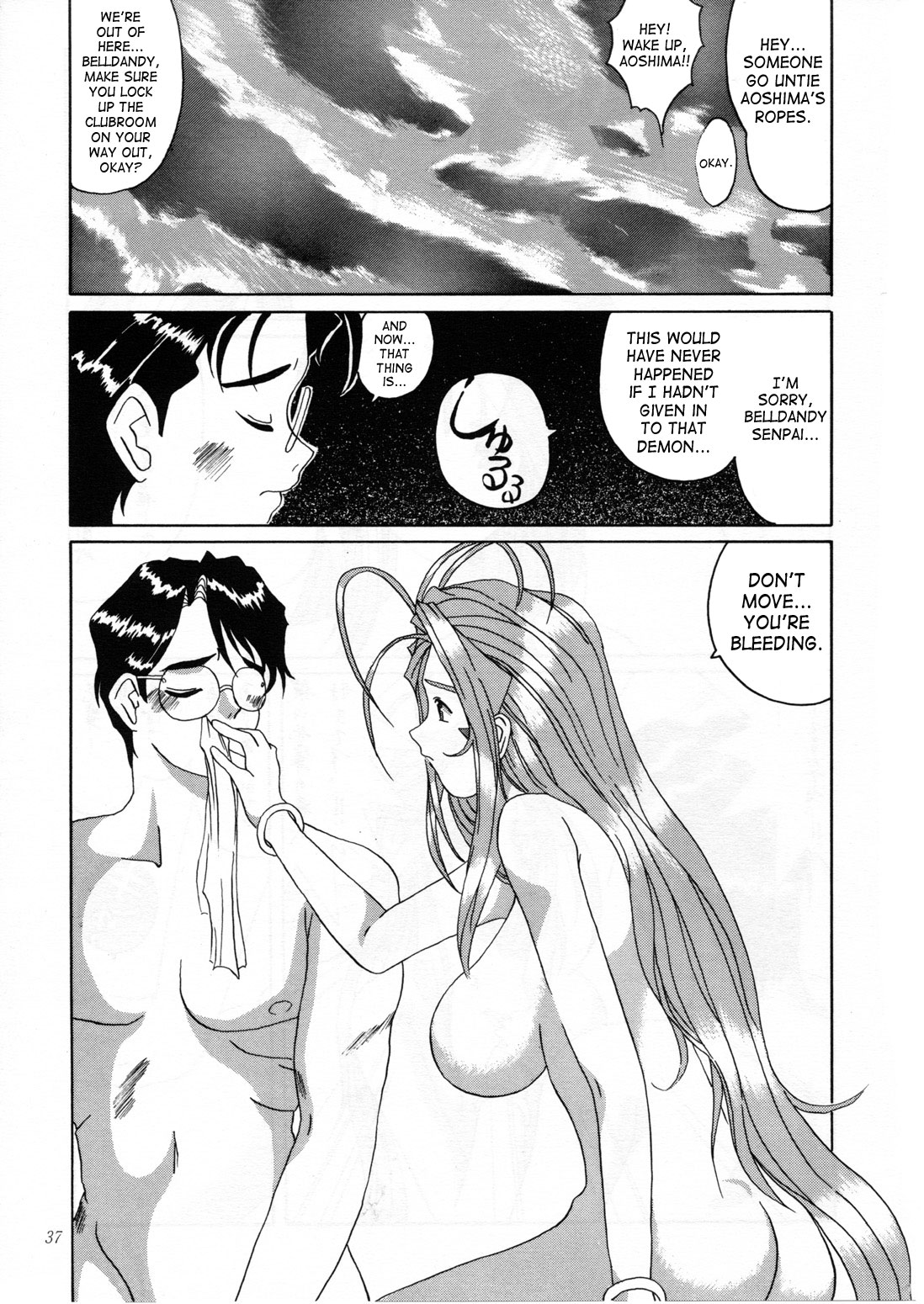 (C52) [天山工房 (天誅丸)] Nightmare of My Goddess Vol.2 (ああっ女神さまっ) [英訳]