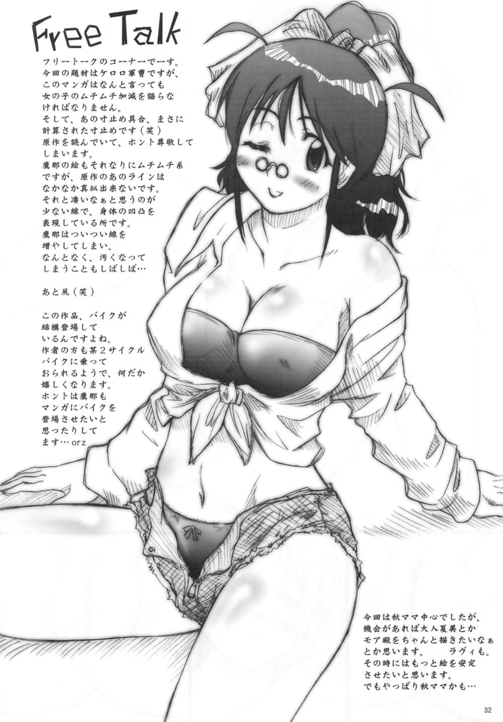 (C67) [2ストローク (YTS 鷹那)] 2STROKE HARRIS (ケロロ軍曹)