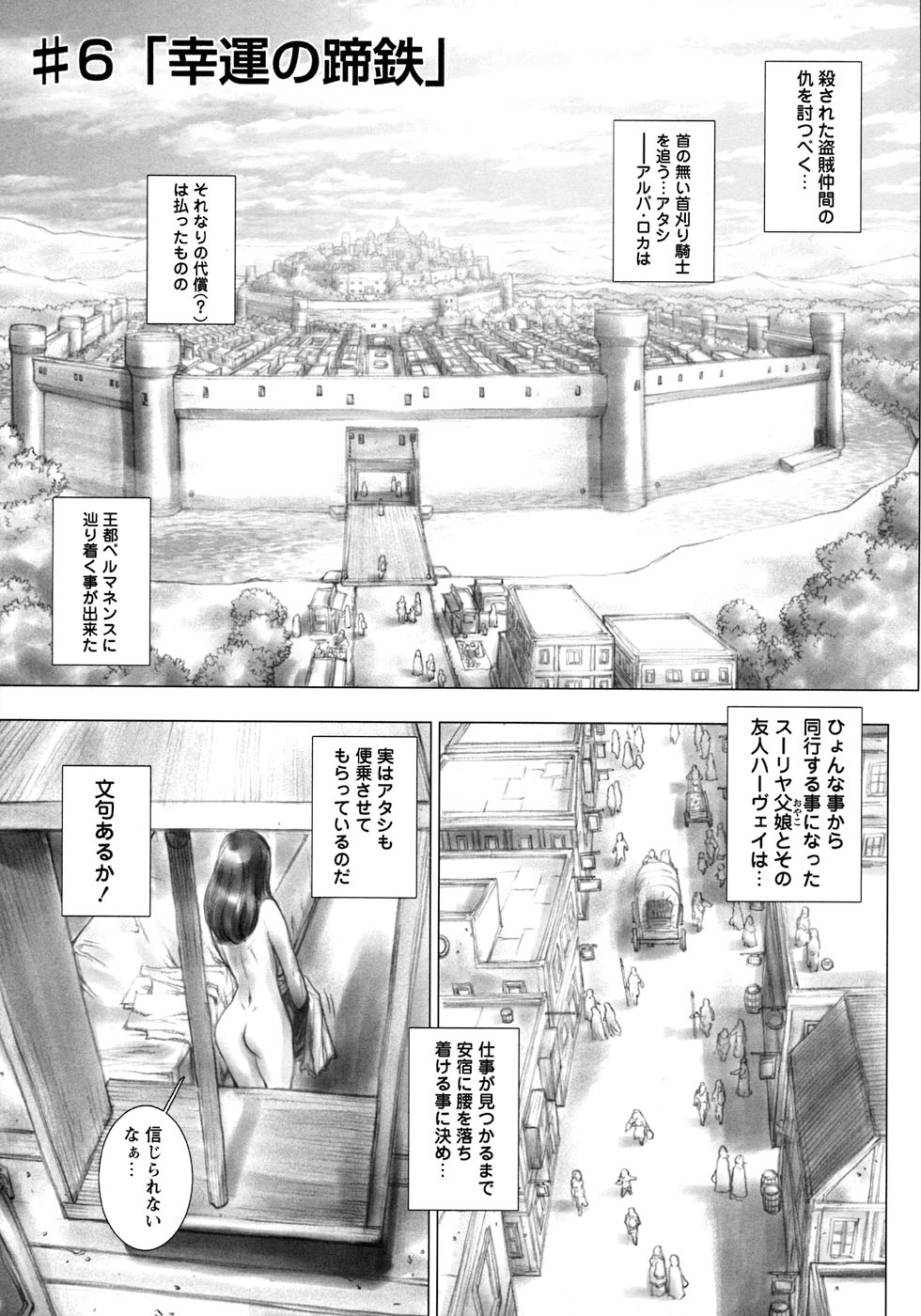 [戦国くん] 凌辱復讐伝説