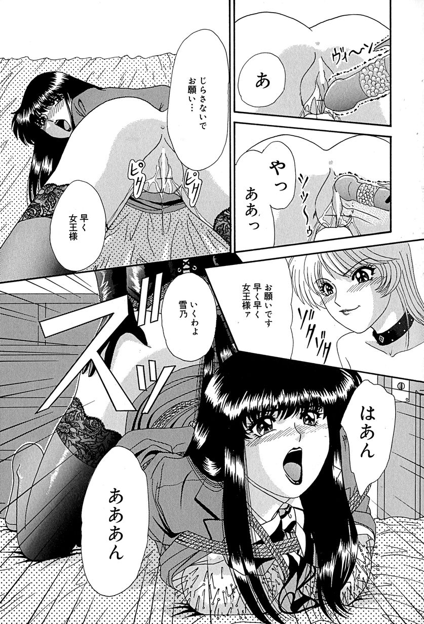 [いざよいめぐみ] 畜生ばたらき