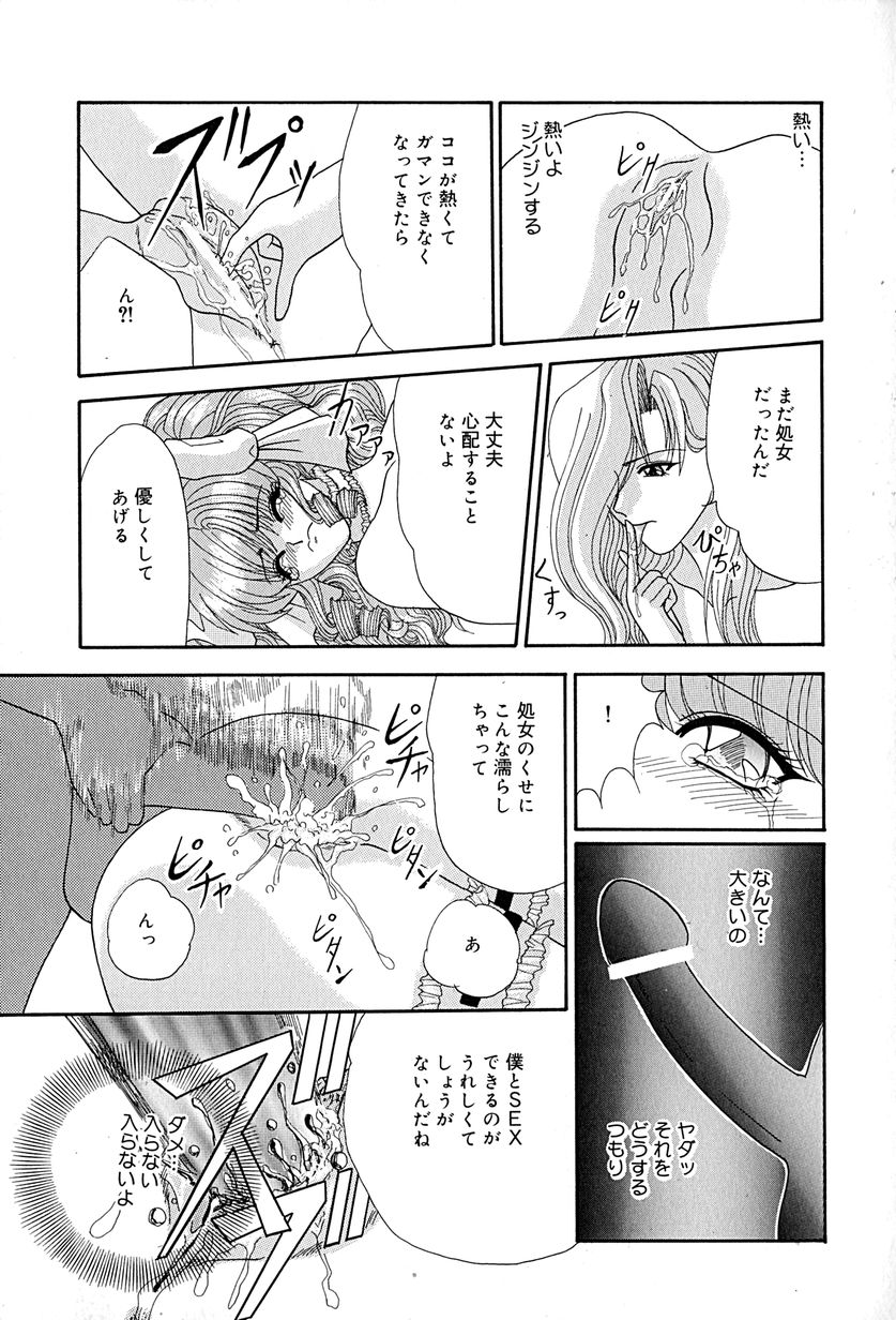 [いざよいめぐみ] 畜生ばたらき