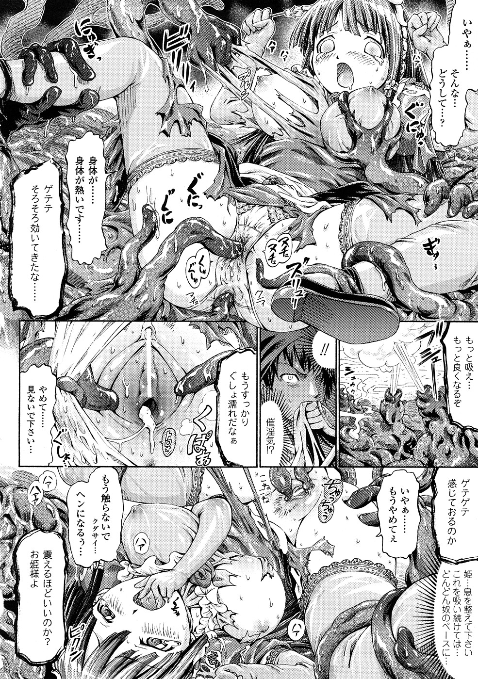 [ほりとも] フェアリーテールズ