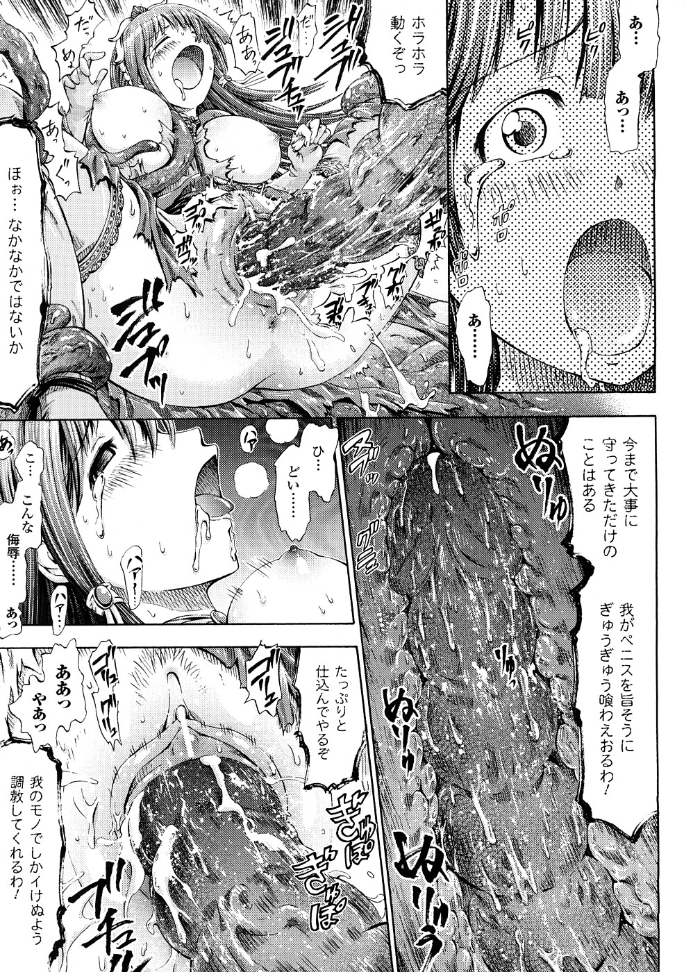 [ほりとも] フェアリーテールズ