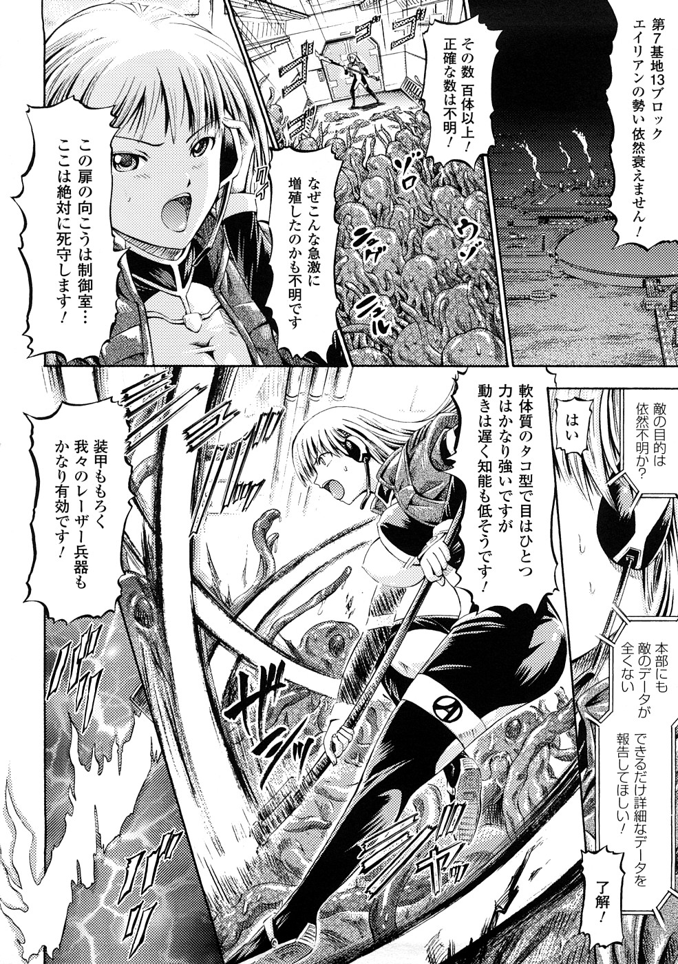 [ほりとも] フェアリーテールズ