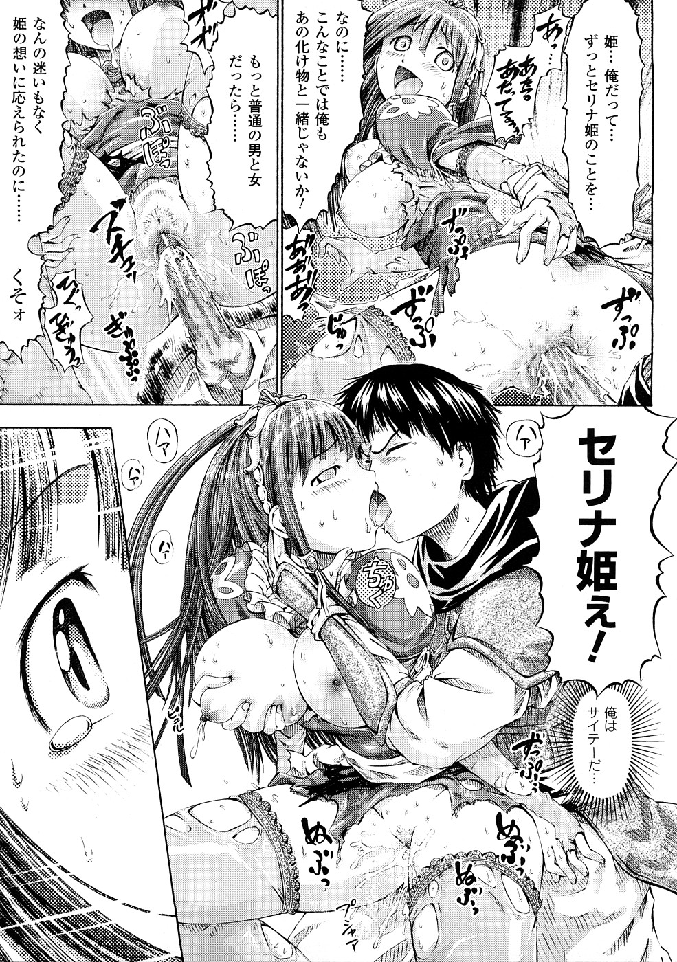 [ほりとも] フェアリーテールズ