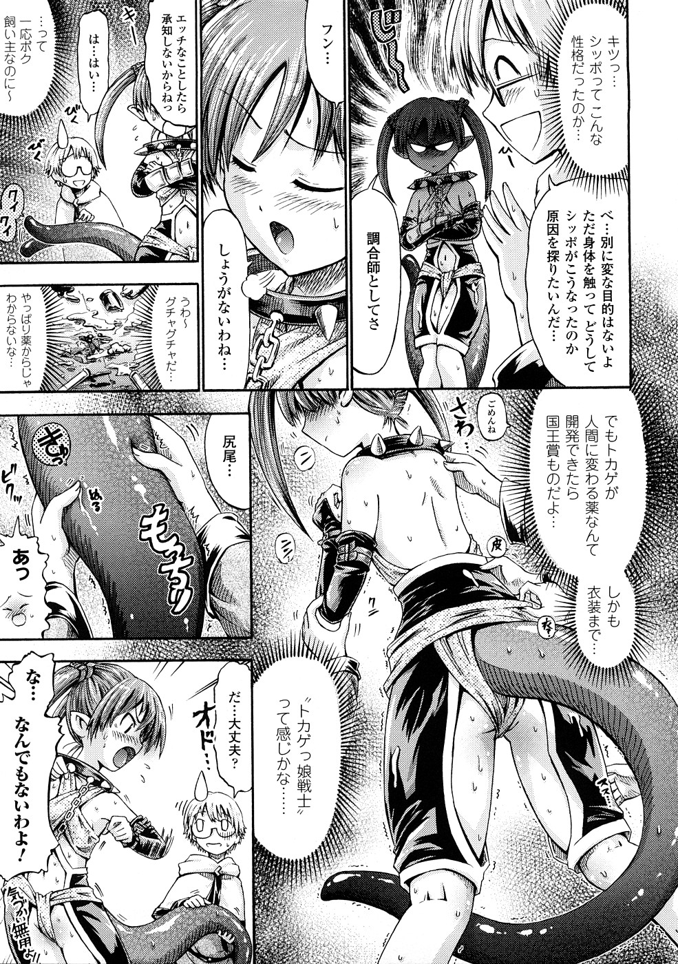 [ほりとも] フェアリーテールズ