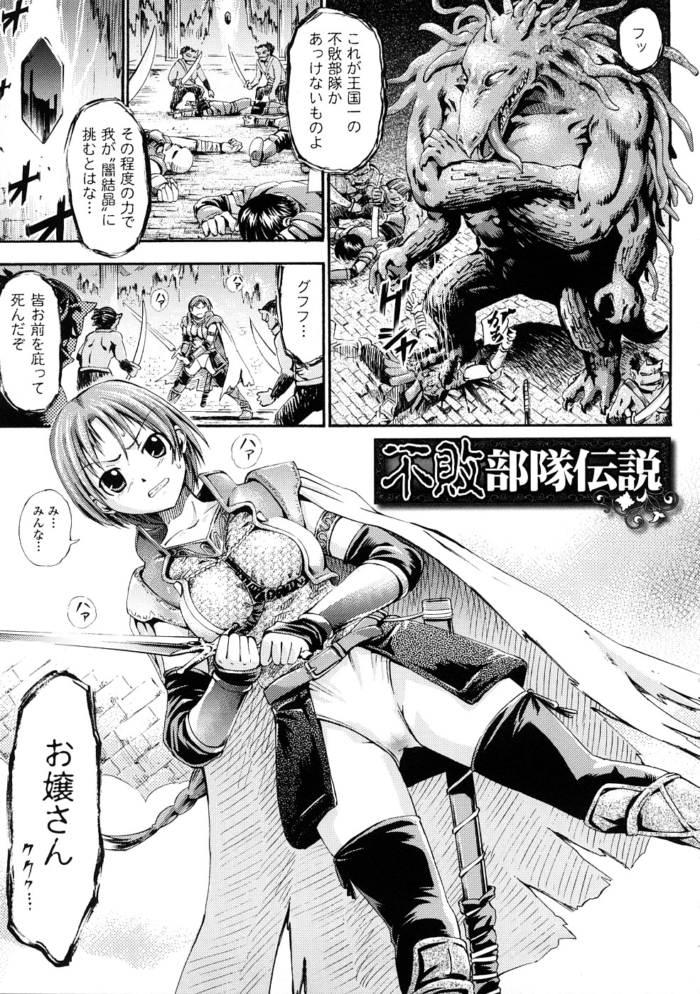 [ほりとも] フェアリーテールズ