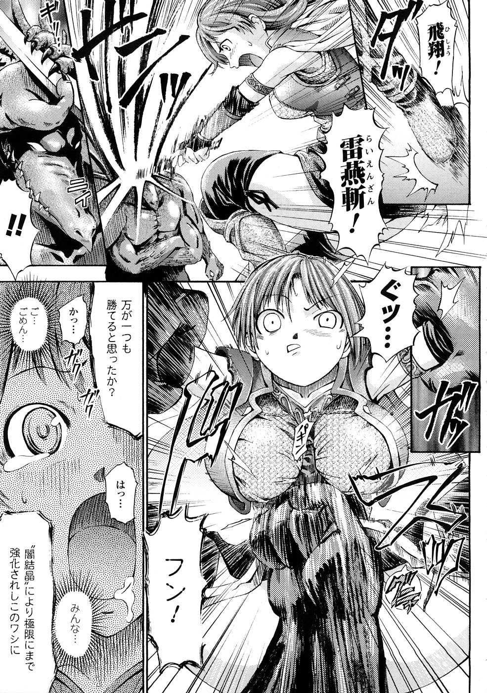 [ほりとも] フェアリーテールズ
