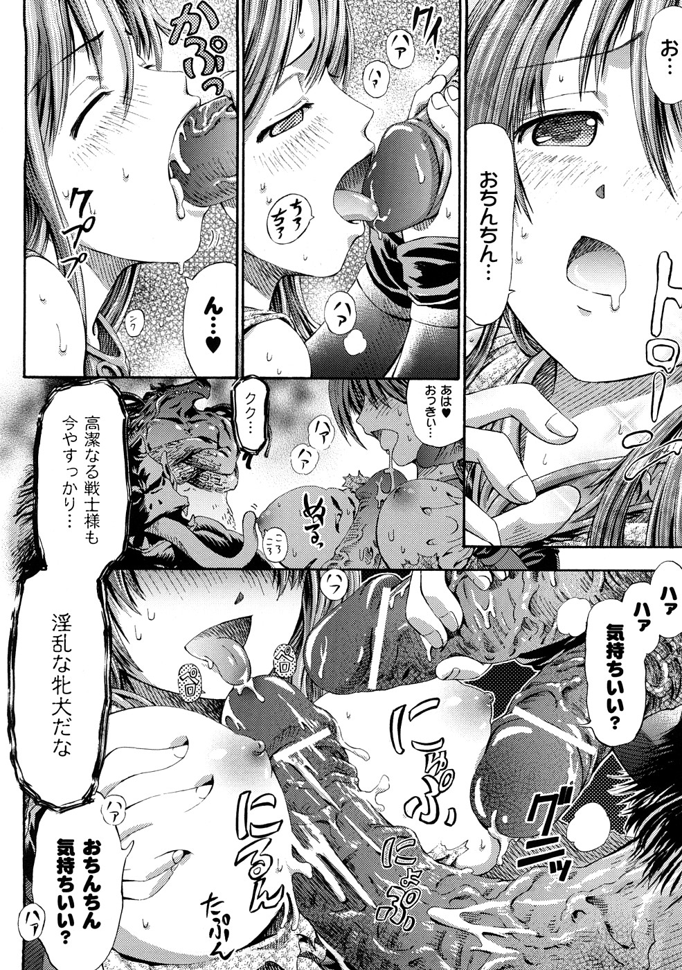 [ほりとも] フェアリーテールズ