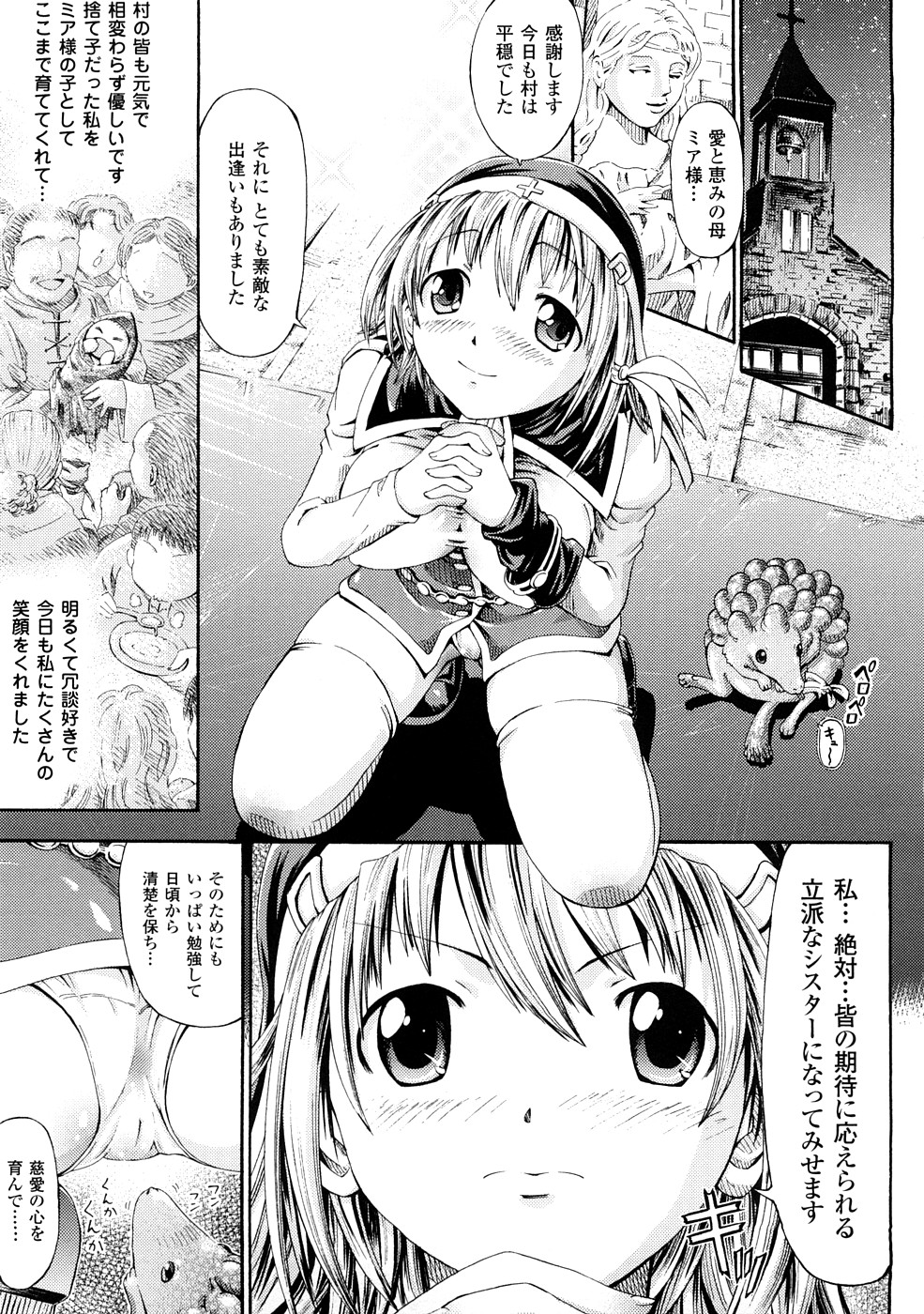 [ほりとも] フェアリーテールズ