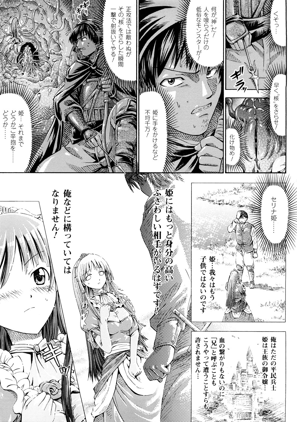 [ほりとも] フェアリーテールズ