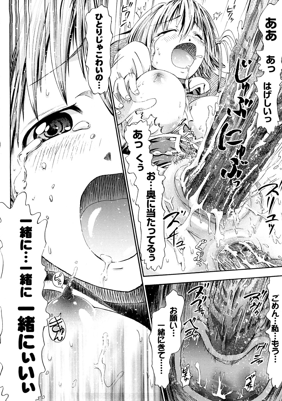 [ほりとも] フェアリーテールズ