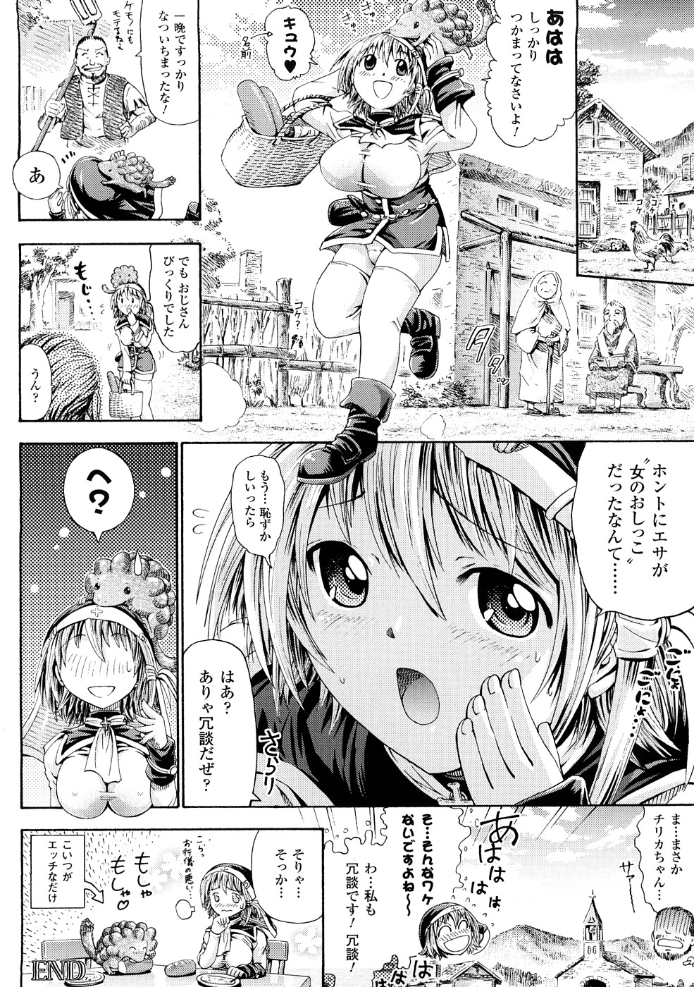 [ほりとも] フェアリーテールズ