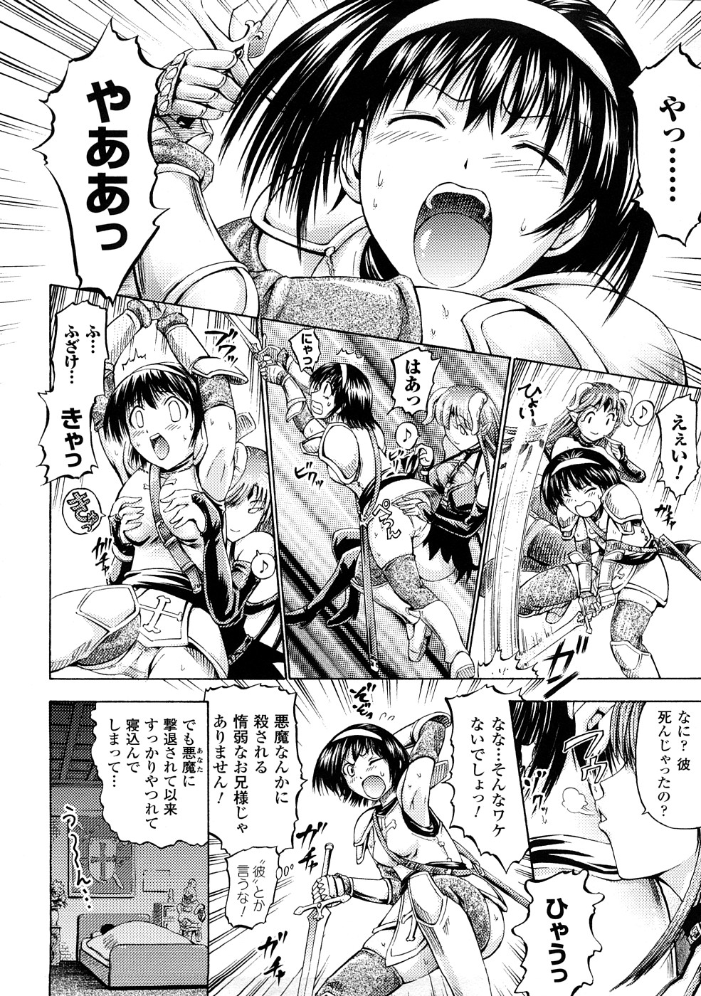 [ほりとも] フェアリーテールズ