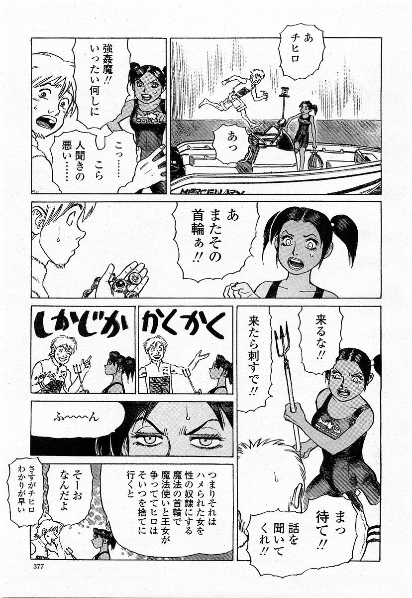 COMIC 桃姫 2003年11月号