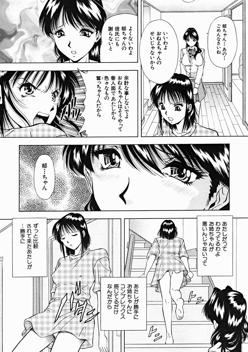 COMIC MUJIN 2004年11月号