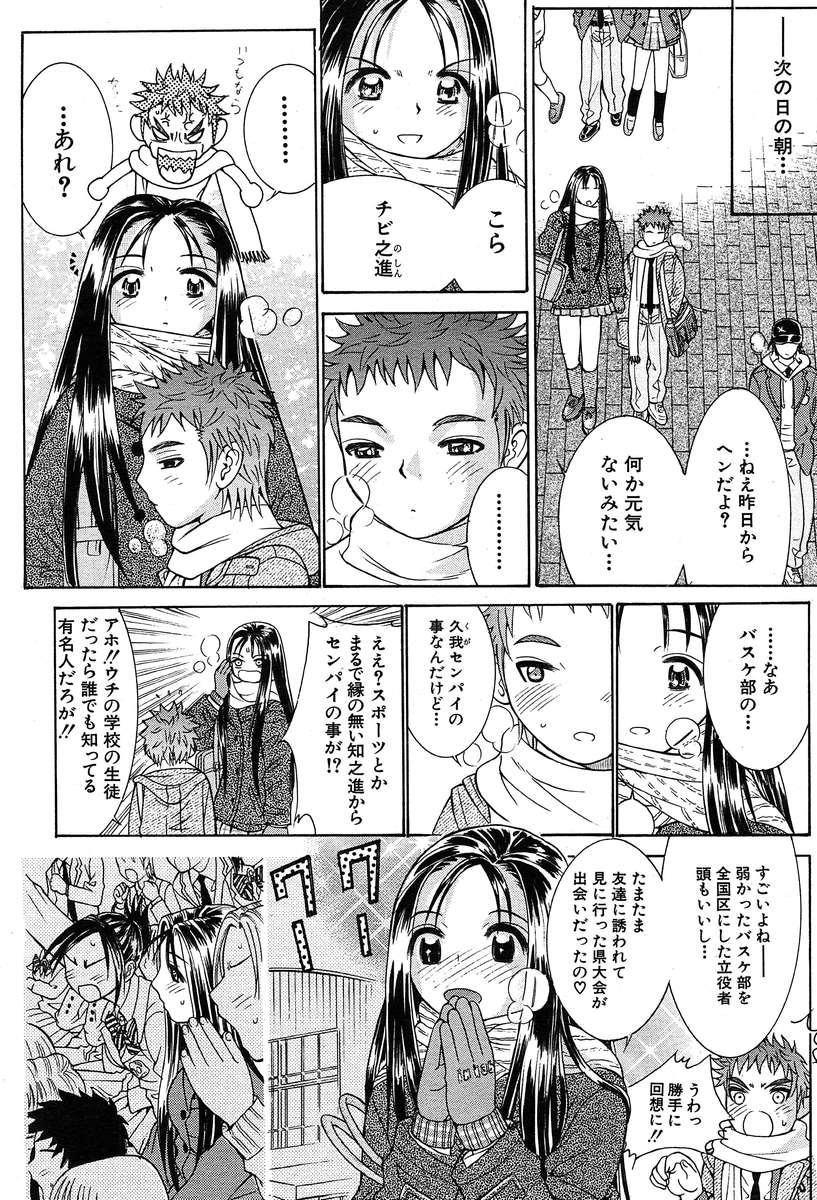 COMIC MUJIN 2004年3月号