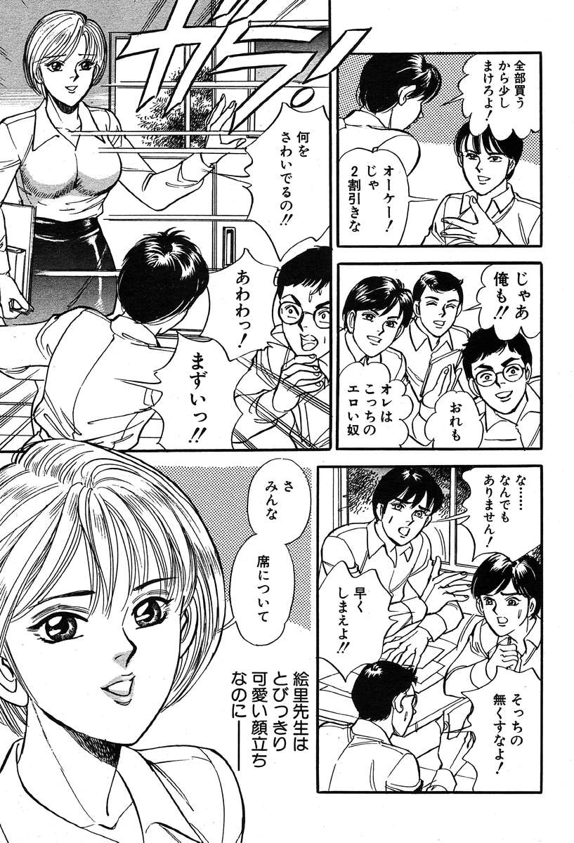 COMIC MUJIN 2004年3月号