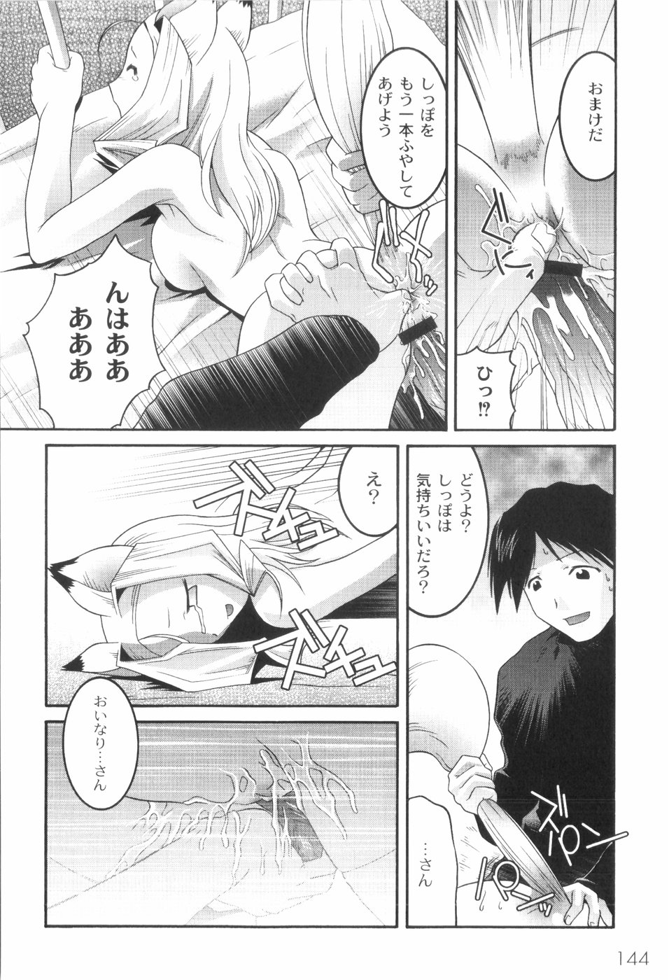 [ひめはち] 鬼畜が愛した少女たち