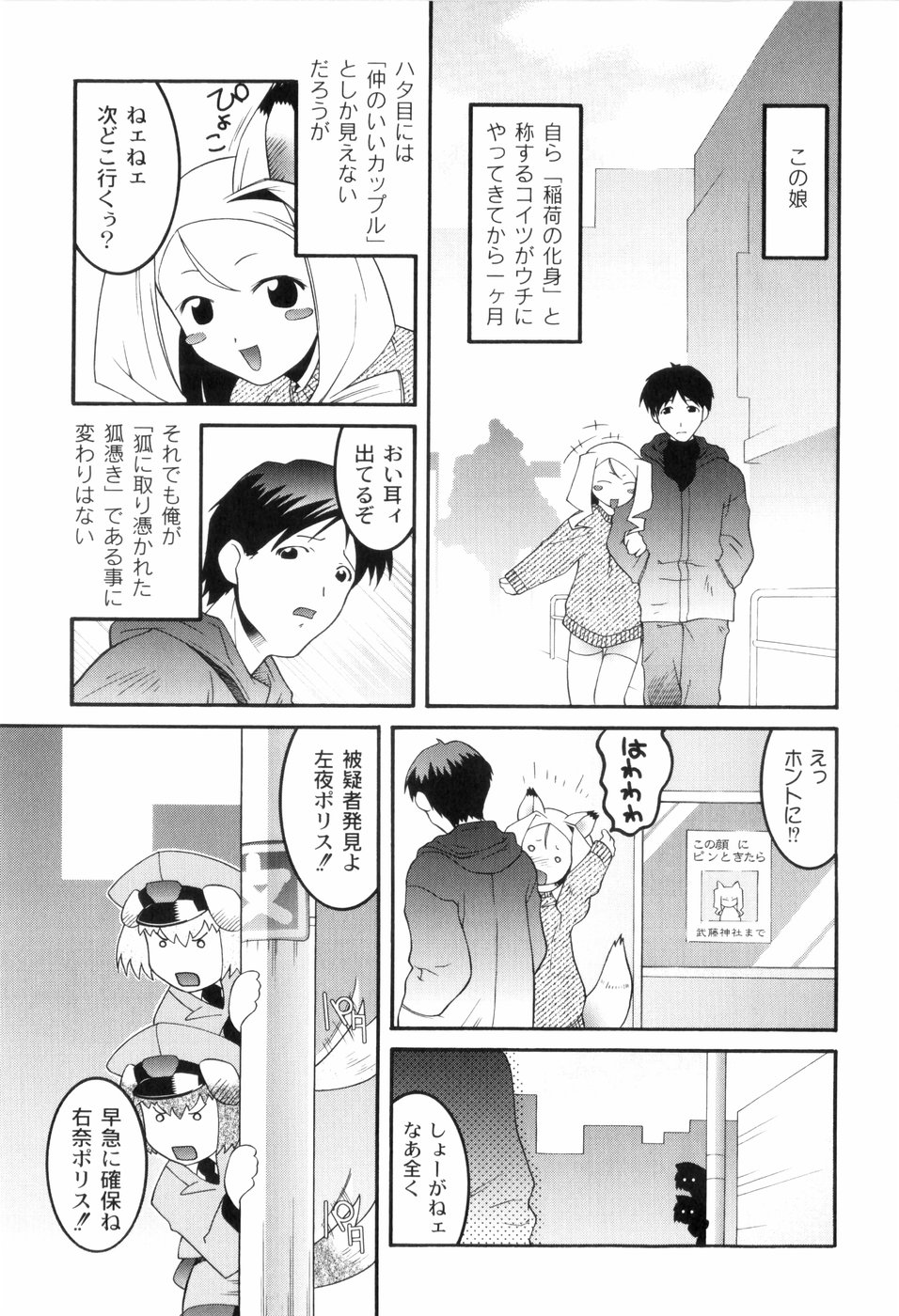 [ひめはち] 鬼畜が愛した少女たち