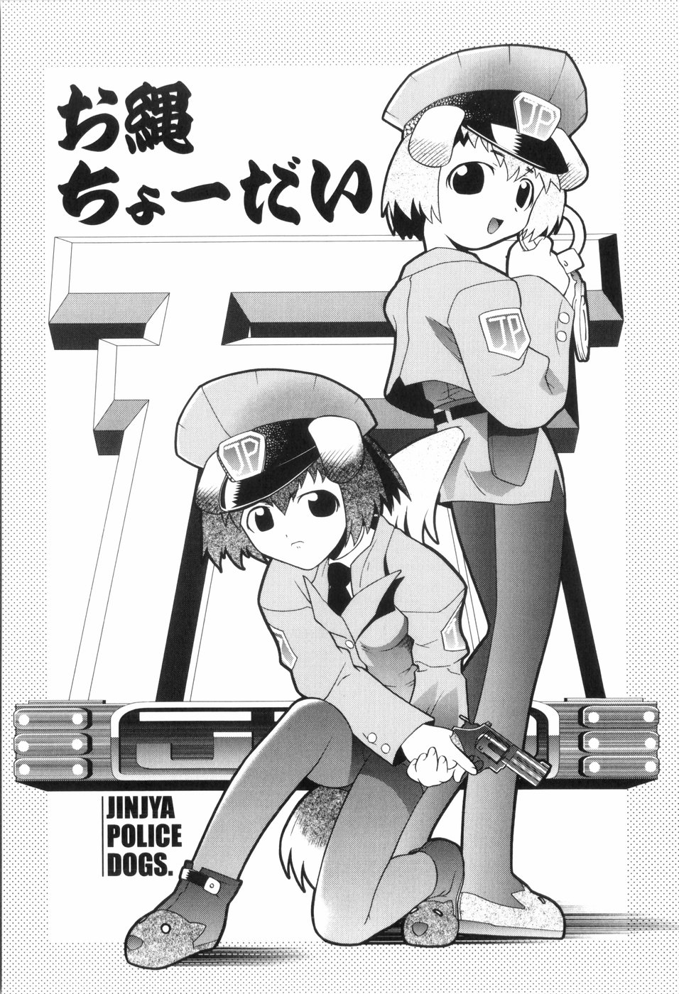 [ひめはち] 鬼畜が愛した少女たち