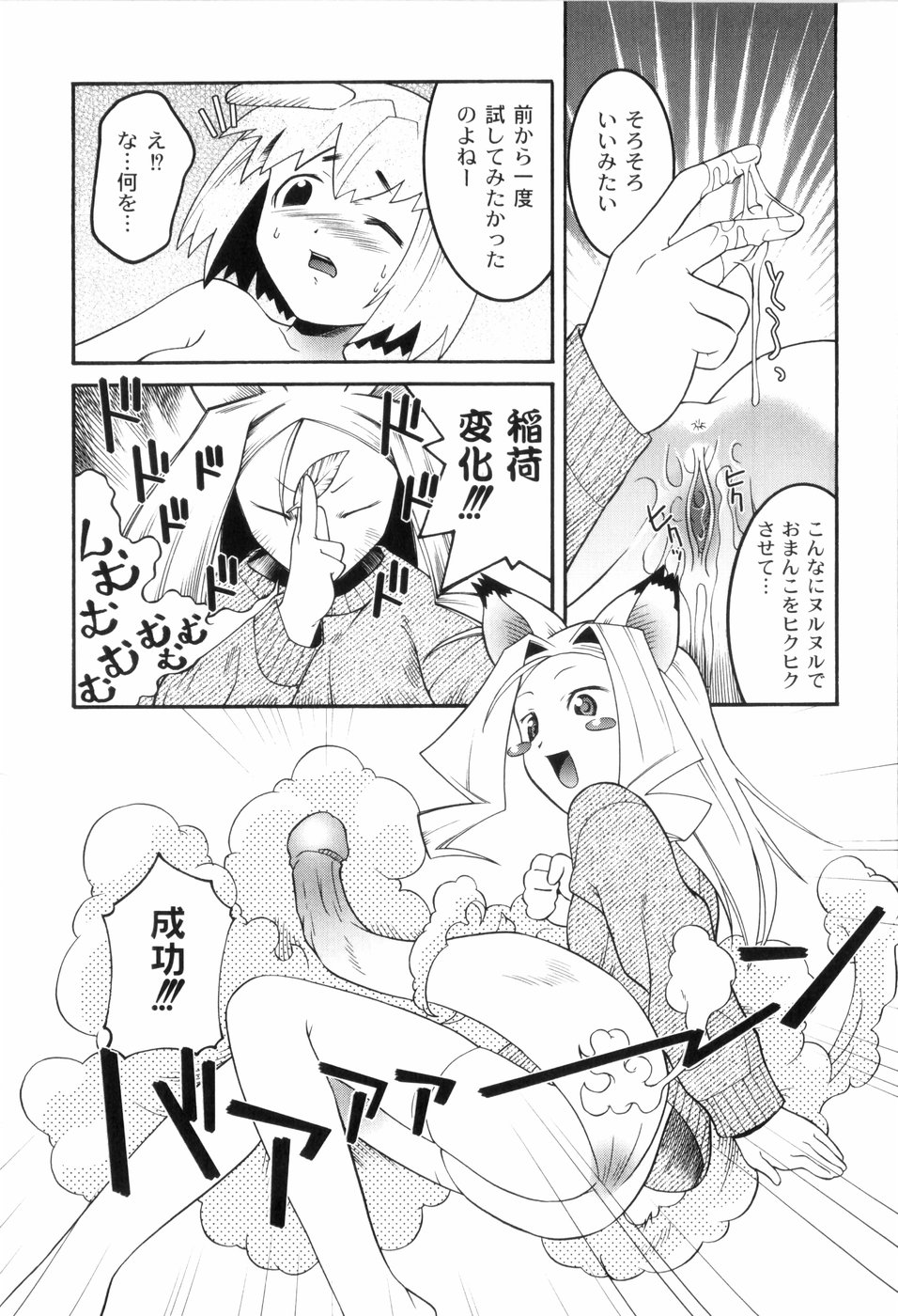 [ひめはち] 鬼畜が愛した少女たち