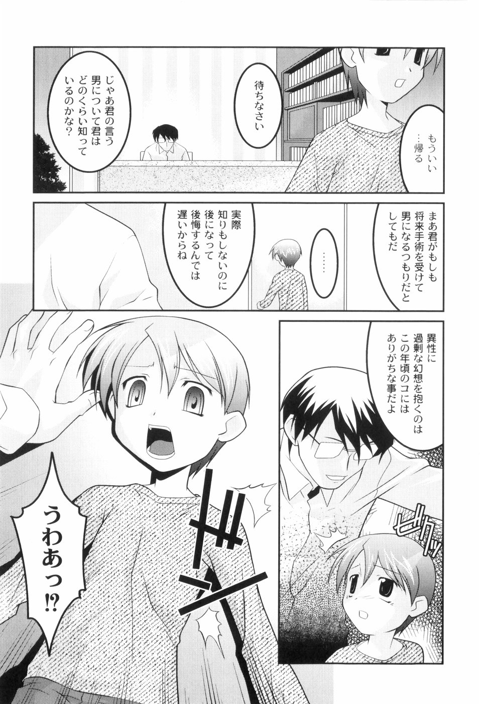 [ひめはち] 鬼畜が愛した少女たち