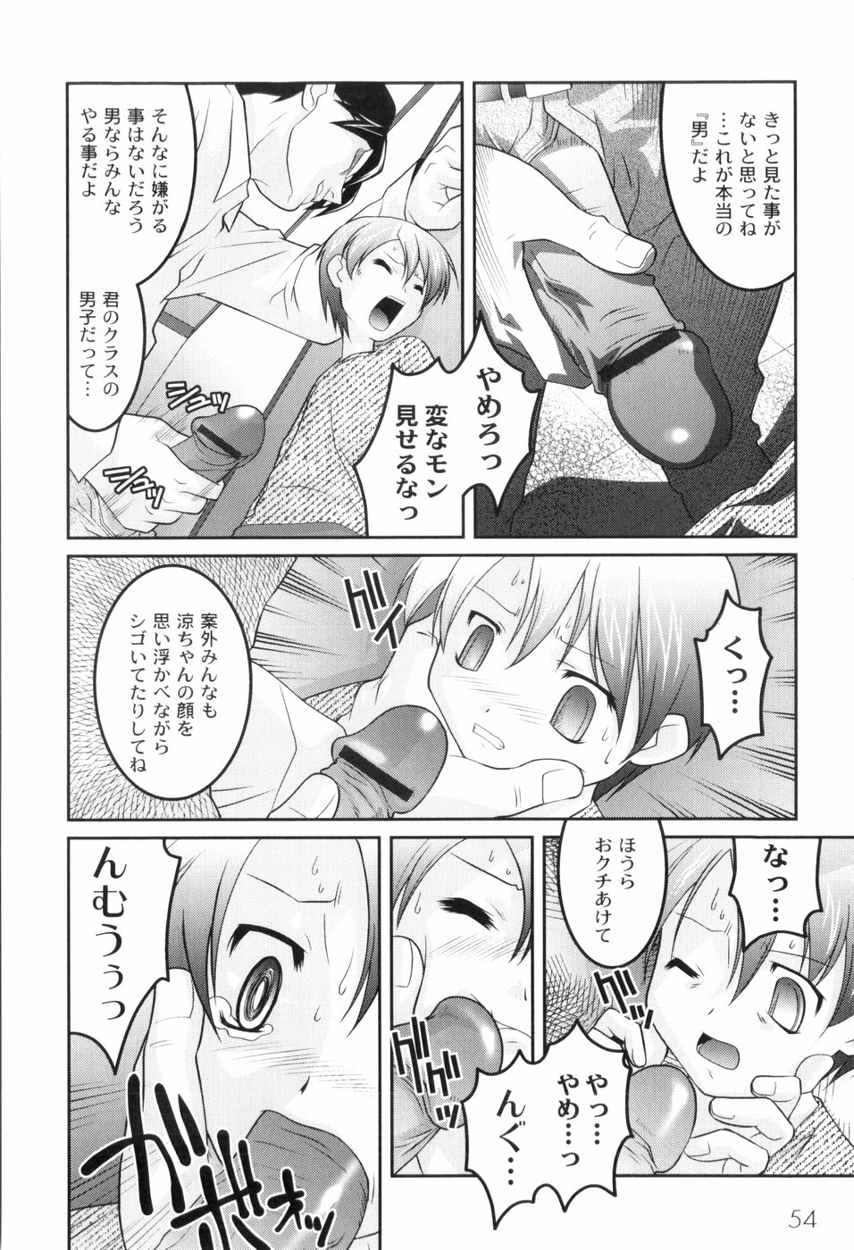 [ひめはち] 鬼畜が愛した少女たち