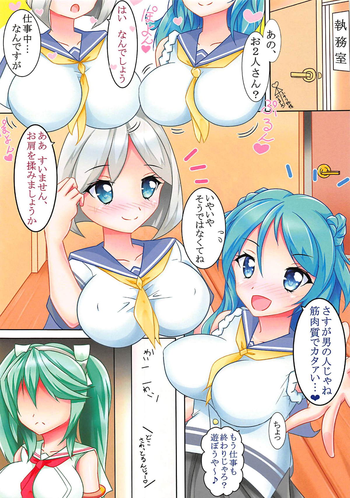 (C94) [にゃんこりーず! (にゃんこりー虎の子)] Tiger Run Page! vol. 8 五十鈴のツンデレ嫉妬アタック～お◯◯◯って呼んでみて～ (艦隊これくしょん -艦これ-)