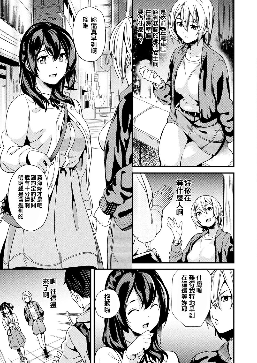 [DATE] 同居する粘液 第1-3話 [中国翻訳] [DL版]