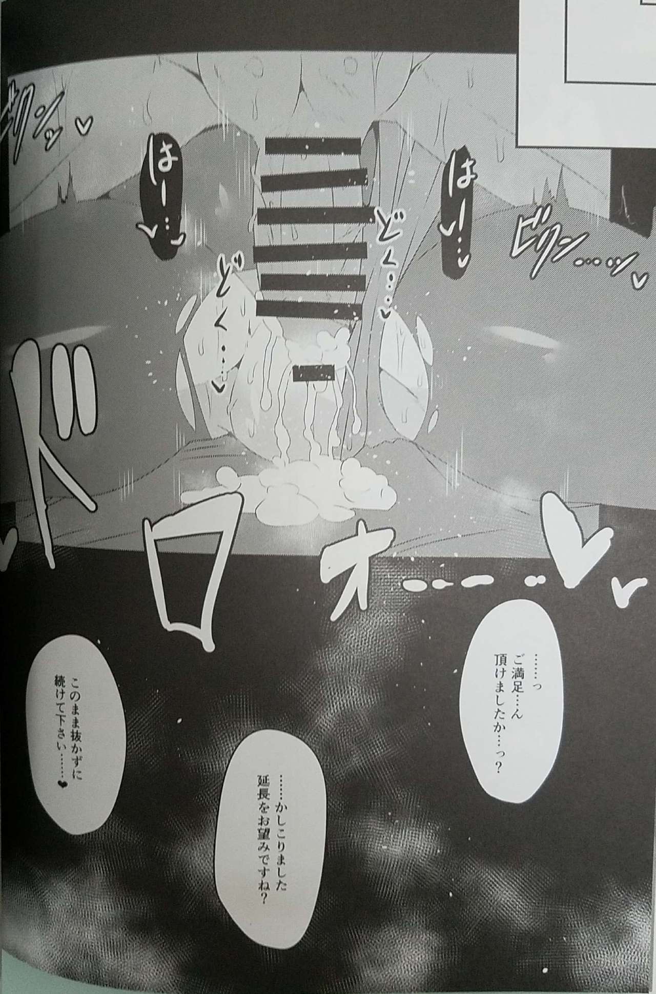 (C94) [GC団 (わくら)] かるであばにー倶楽部へようこそ♥ (Fate/Grand Order)