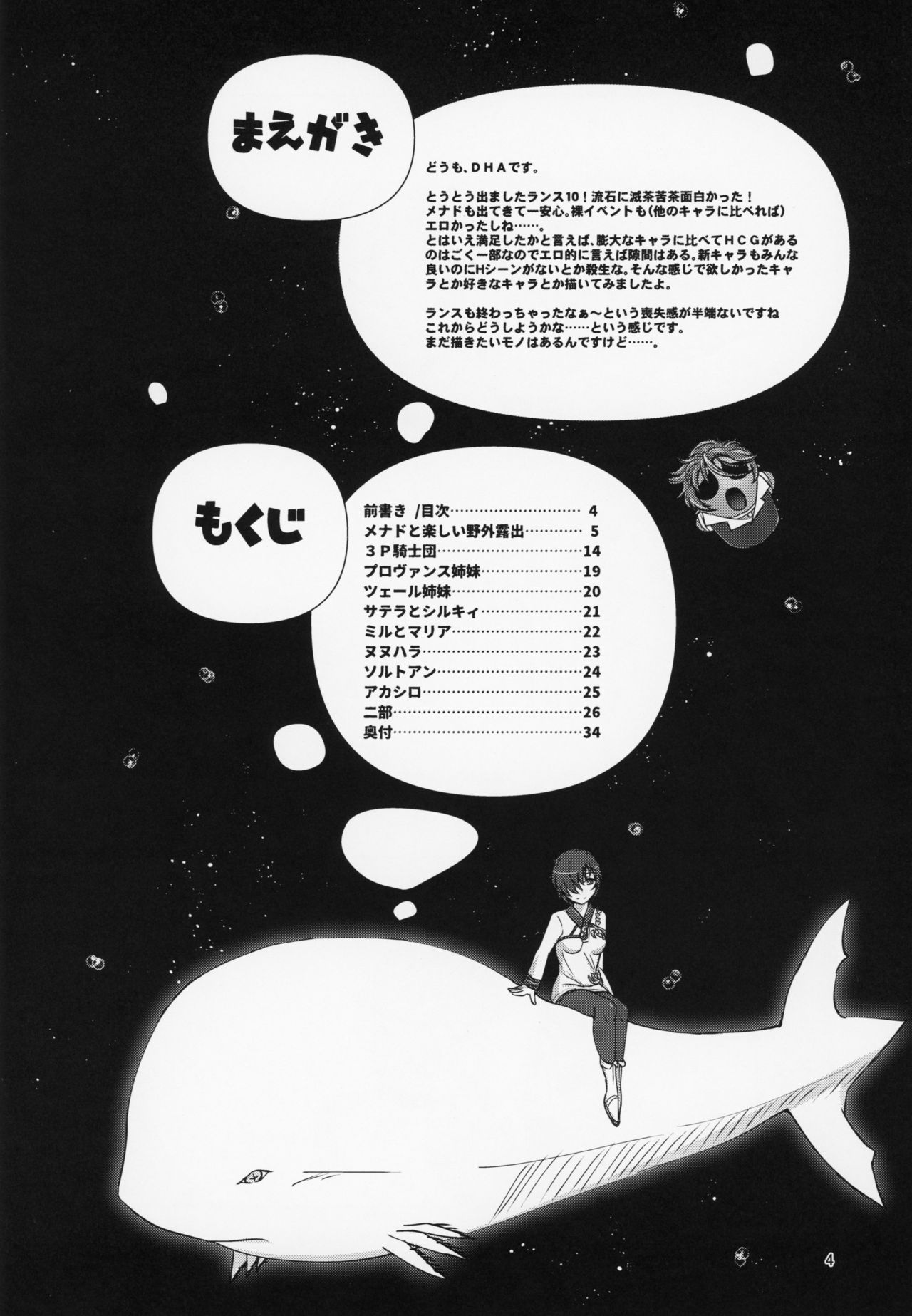 (C94) [短髪企画 (DHA)] 全裸カードを取得しました!! (ランス10)