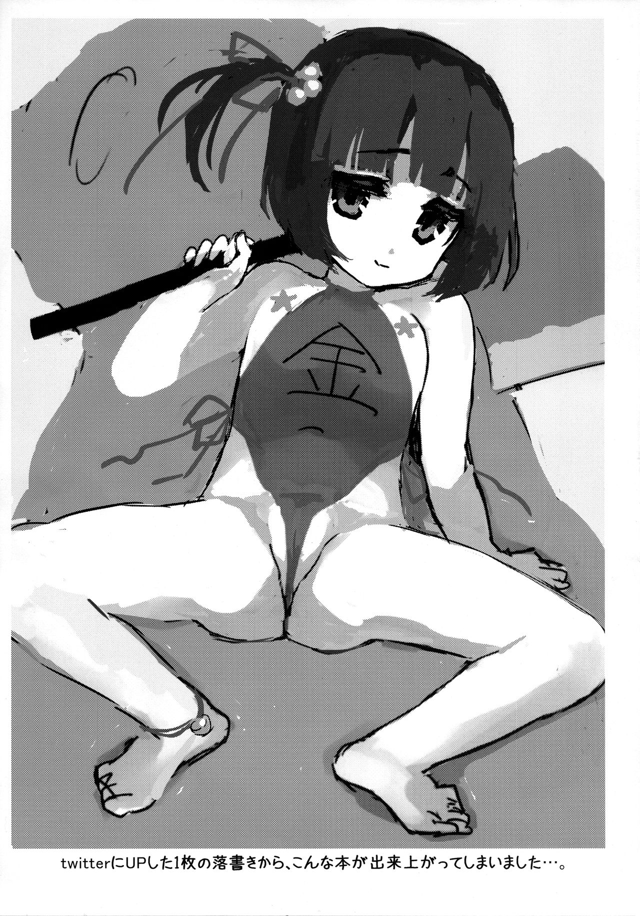 (サンクリ65) [鈴根らい地下室 (鈴根らい)] ロリが熊のようなおじさんと毎日すもう (隠語)