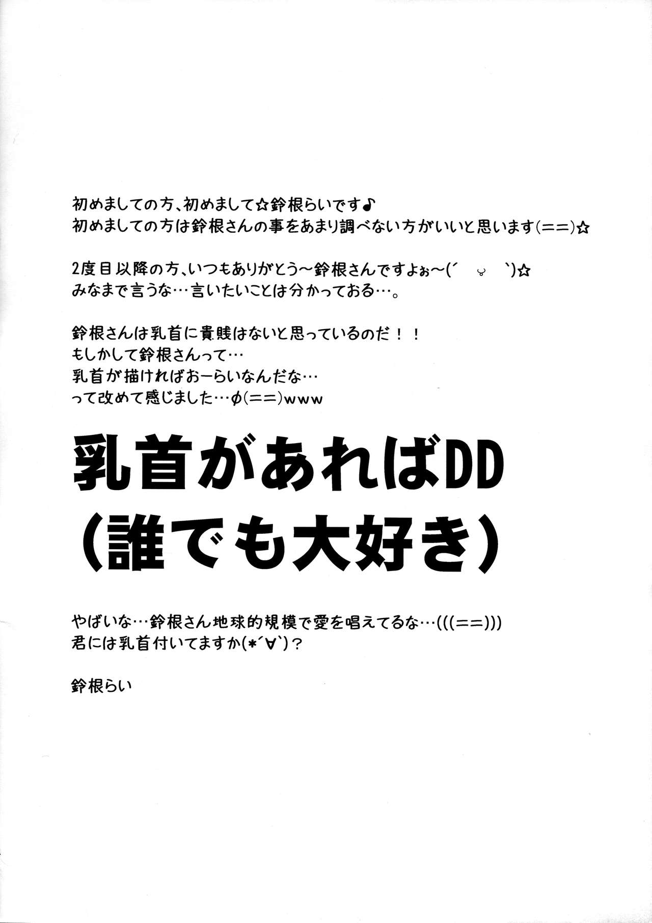 (サンクリ65) [鈴根らい地下室 (鈴根らい)] ロリが熊のようなおじさんと毎日すもう (隠語)