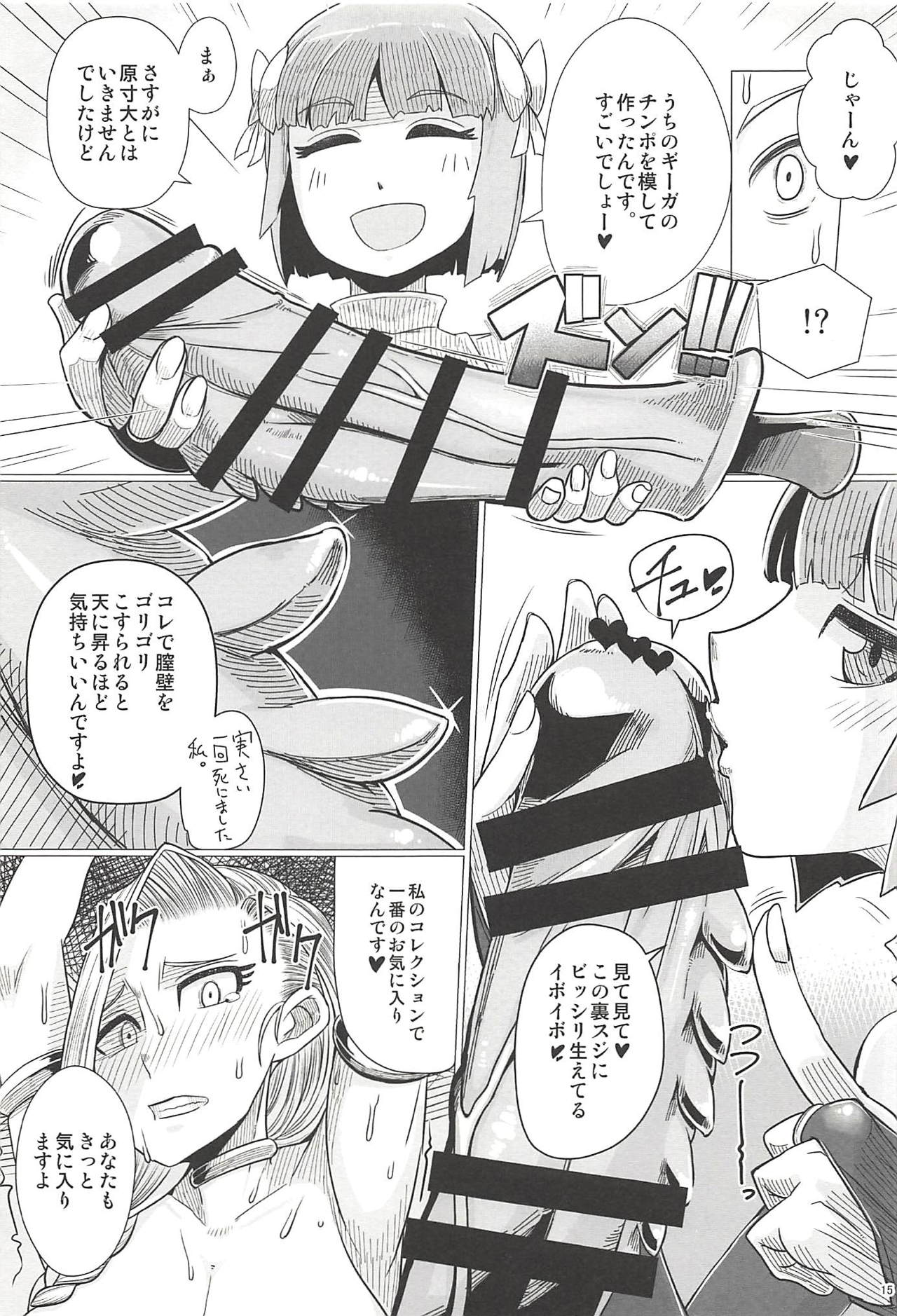 (C94) [A・S・Gグループ (みそのう)] 続・山奥へ行こう! (ドラゴンクエストV)