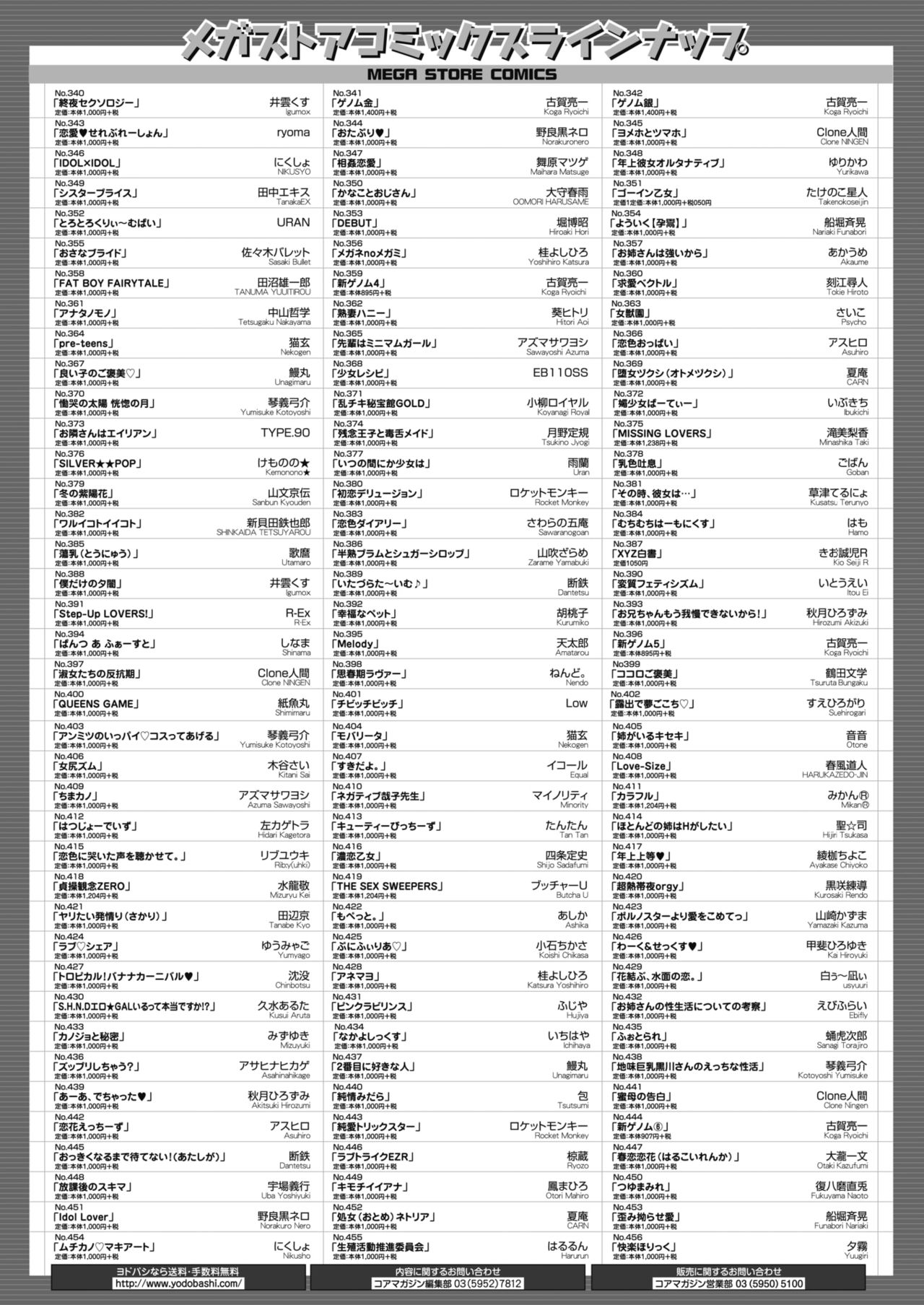 コミックホットミルク 2018年11月号 [DL版]