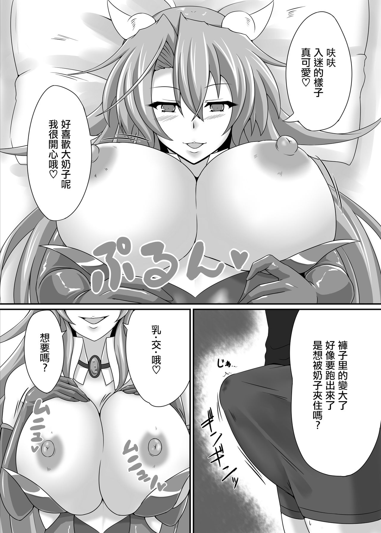 [Blue Blossom (鈴輝桜)] 冒険の仲間にサキュバスを [中国翻訳] [DL版]