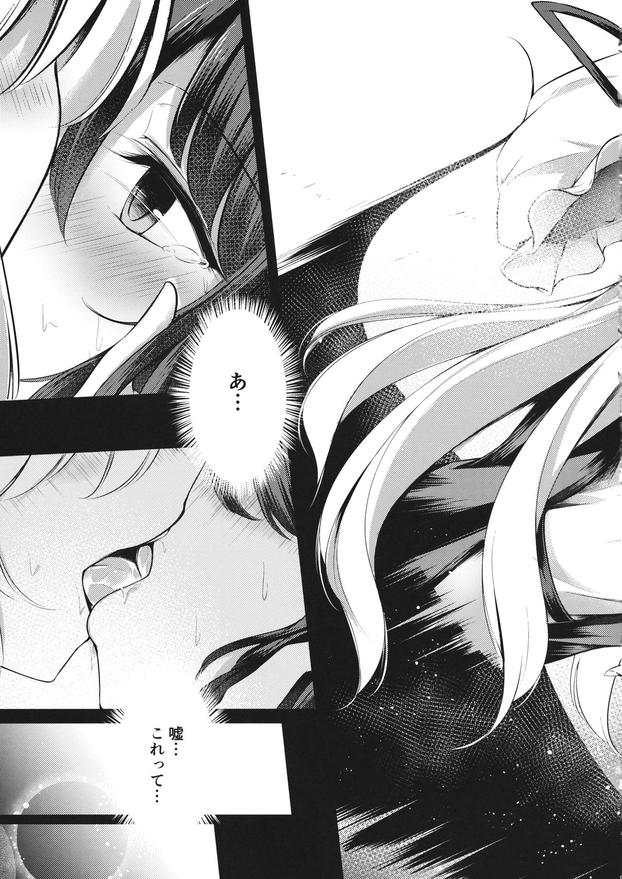 (秋季例大祭4) [八分咲 (豊咲Shu)] 春色春画 (東方Project)