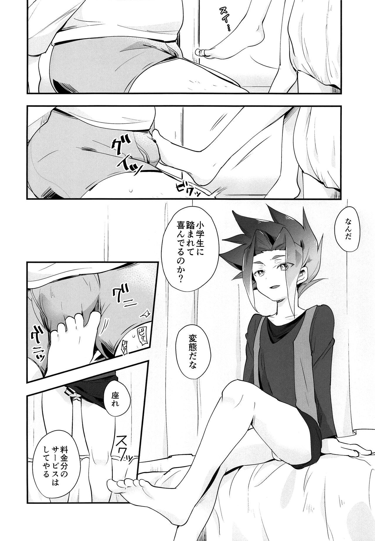 (GOOD COMIC CITY 25) [前後左右 (ウエナカ)] DSクラブへようこそ!! (新幹線変形ロボ シンカリオン)