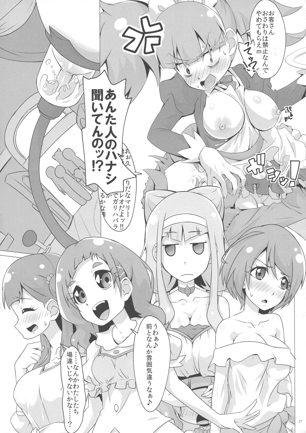 (C94) [土偶戦車ストーム (キュアリュータ)] 牛乳がなければ母乳をのめばいいじゃない (プリキュア)