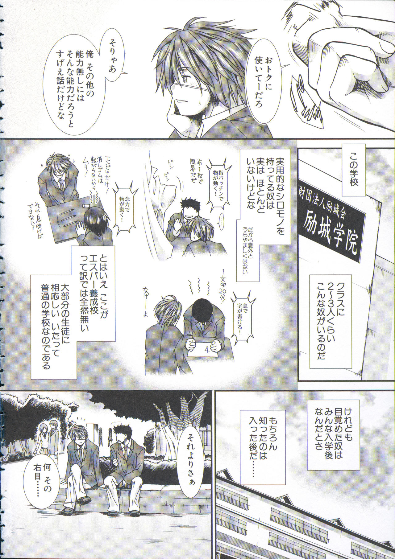 [有賀冬] 【子宮】精子ください